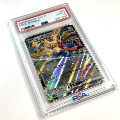 遊戯王 シンデンロ・エマージェンシー 069/100 PSA 10 Hop's Zacian ex 069/100 Sv9 Battle Partners Holo Pokemon