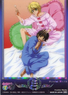 SP3 trading card Kyo Kara Maoh Kyou Maou anime Shibuya Yuri Wolfram