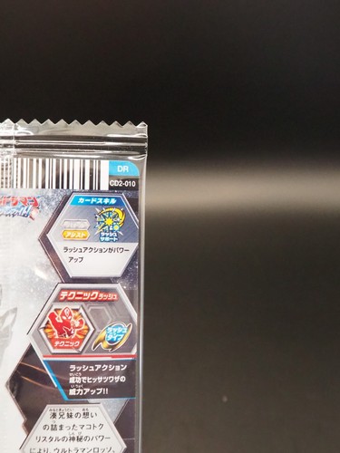 Ultraman Groove CD2-010 Ultra Dimension Card TCG Wafer Bandai Japanese C049 - Picture 8 of 10