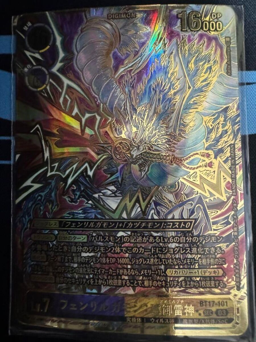Digimon Card Fenriloogamon Takemikazuchi BT17-101 SEC Secret Digimon Card Fenriloogamon Takemikazuchi BT17-101 SEC Secret