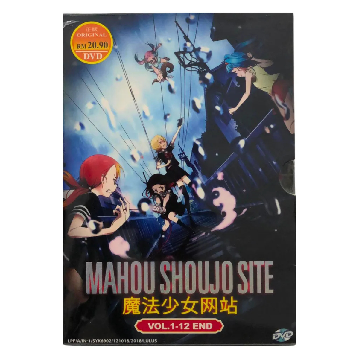 DVD Mahou Shoujo Site (Magical Girl Site) Vol. 1-12 END with