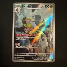 Fraxure #74 Prices | Pokemon Japanese Night Wanderer | Pokemon Cards Fraxure #74 Prices | Pokemon Japanese Night Wanderer | Pokemon Cards