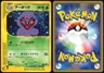 ARBOK 099/128 E SERIES E1 EXPEDITION POKEMON JAPANESE HOLO RARE 2001 LP