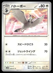 Tranquill 058/071 Cyber Judge