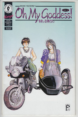 Oh My Goddess! Part II (2) #1 (1995) FN/VF Dark Horse Comics BUY 3, GET 1 FREE
