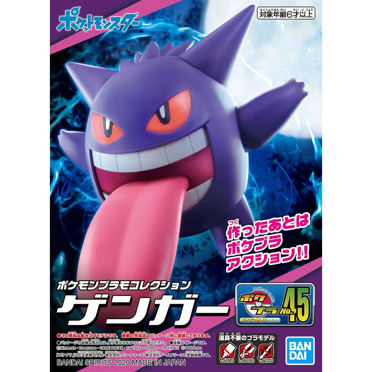 BANDAI Pokemon PLAMO Collection Select Series #45 Gengar Plastic Model Kit