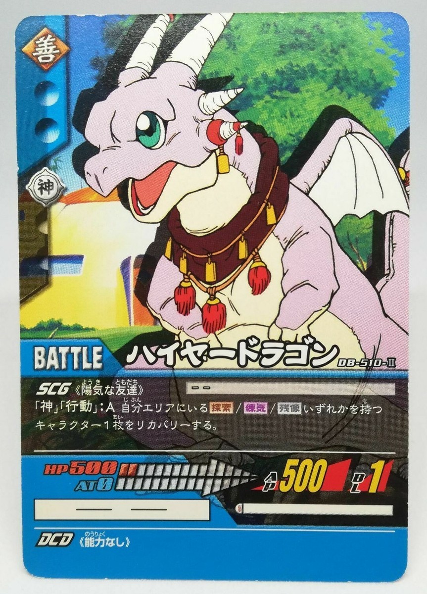 DB-510-II Higher Dragon Dragon Ball Z Data Card dass Game BANDAI