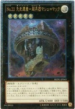 REDU-JP043 - Yugioh - Giapponese - Numero 33: Cronomalia Machu Mech - Ultimate