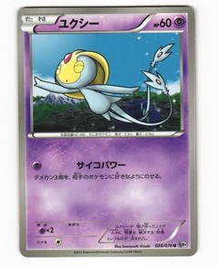greninja ex pokemon card Ash-Greninja EX - XY133 - XY Promos