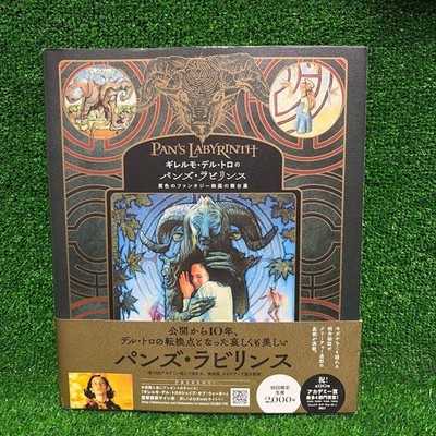 Guillermo Del Toro'S Pan'S Labyrinth: Behind The Scenes Of Unique Fantasy Film