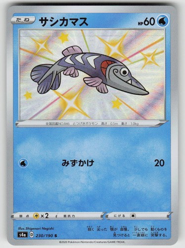 Arrokuda Holofoil Shiny Rare S4a: Shiny Star V 230/190 Pokemon Japan Near Mint