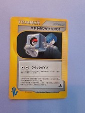 Falkners TM 01 103/141 2001 Pokemon Japanese ...