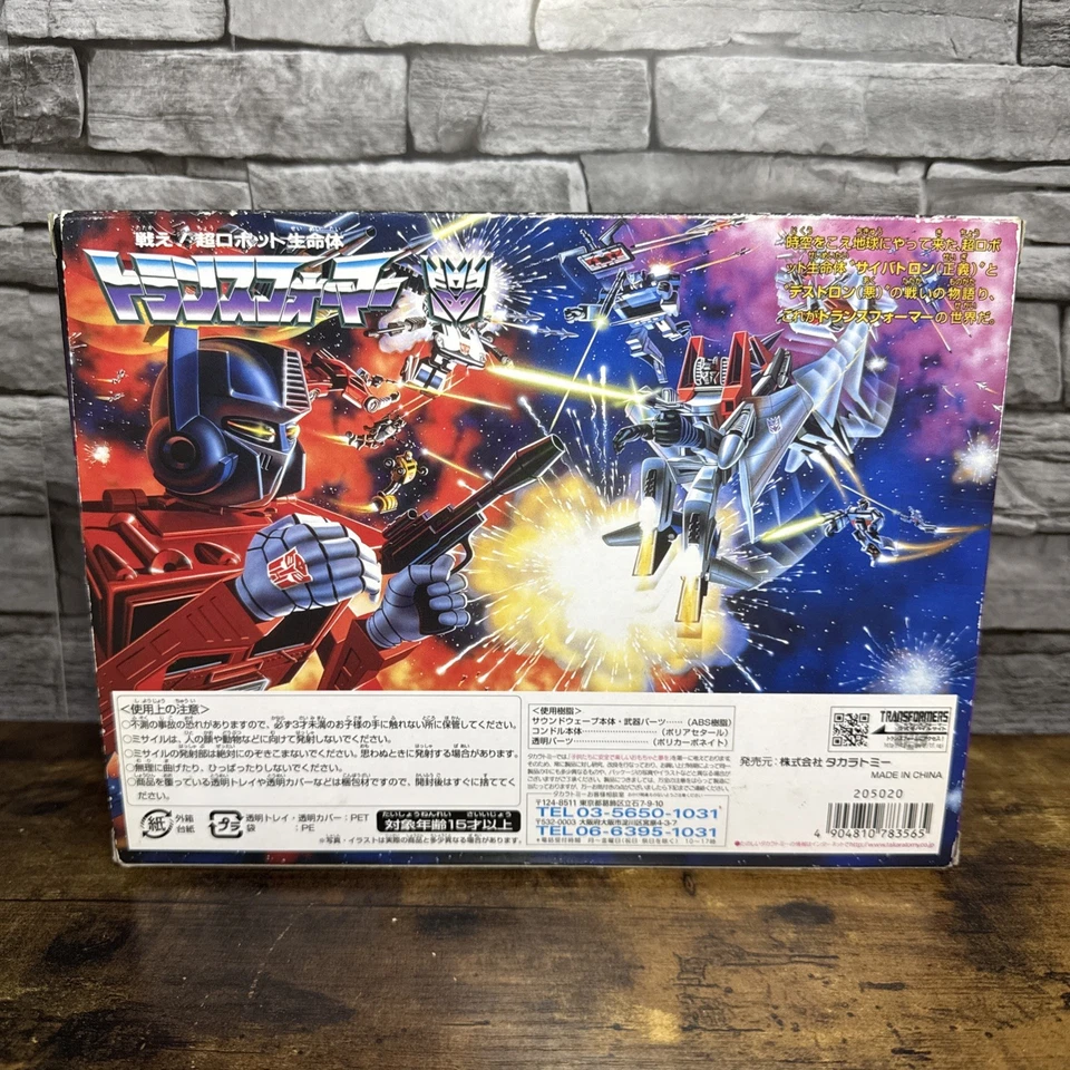 Transformers Encore Soundwave Boxed Complete Takara Tomy 2007 - Image 3 of 4