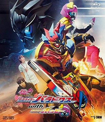 Trilogy Another Ending Paradox with Poppy God Maximum Mighty X Gashat Blu-ray