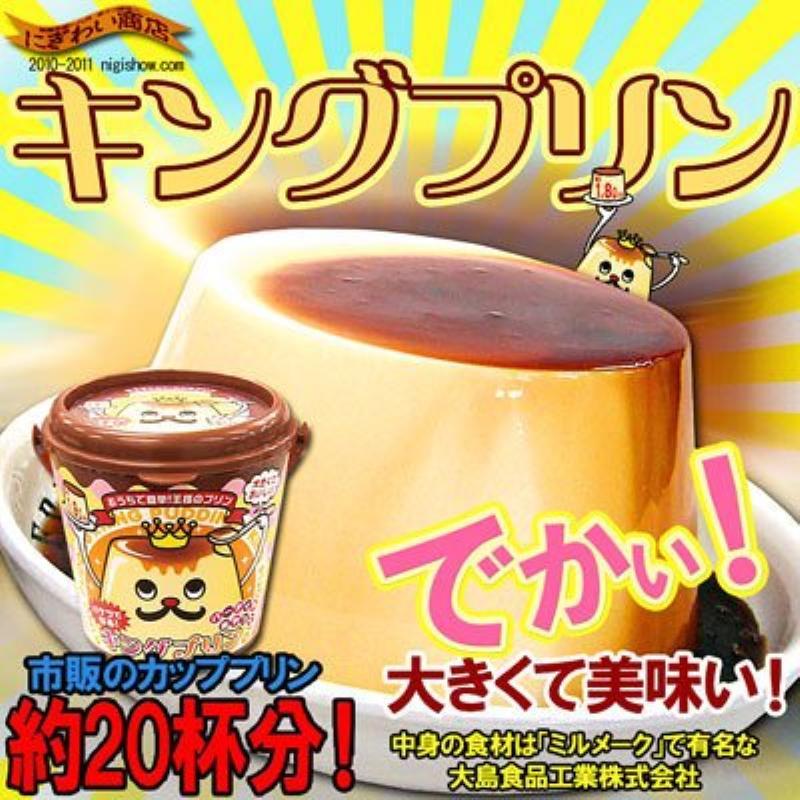 ＥＹＥ　ＰＵＤＤＩＮＧ＋　　８本纏め売り New King Pudding GIGA Pudding Make Kit Japan | eBay