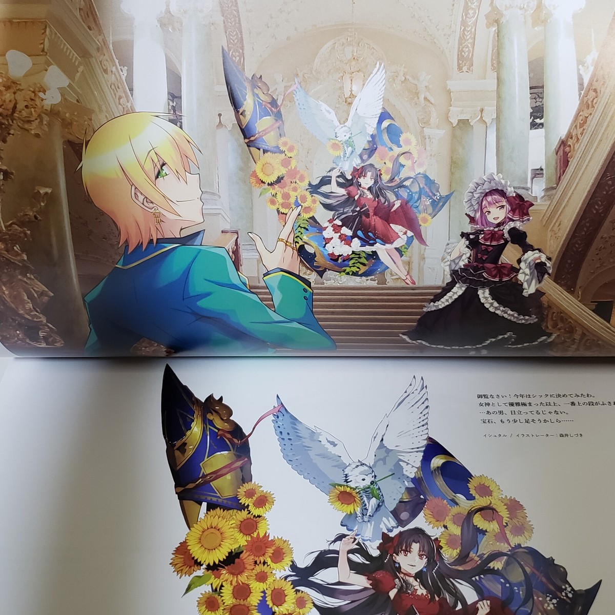 アート・デザイン・音楽 FGO Anniversary ALBUM アート・デザイン・音楽 FGO Anniversary ALBUM Fate/Grand