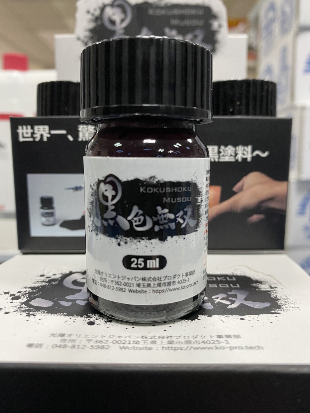 Kokushoku Musou Black Waterbased Acrylic Paint (25ml) Made in Japan eBay