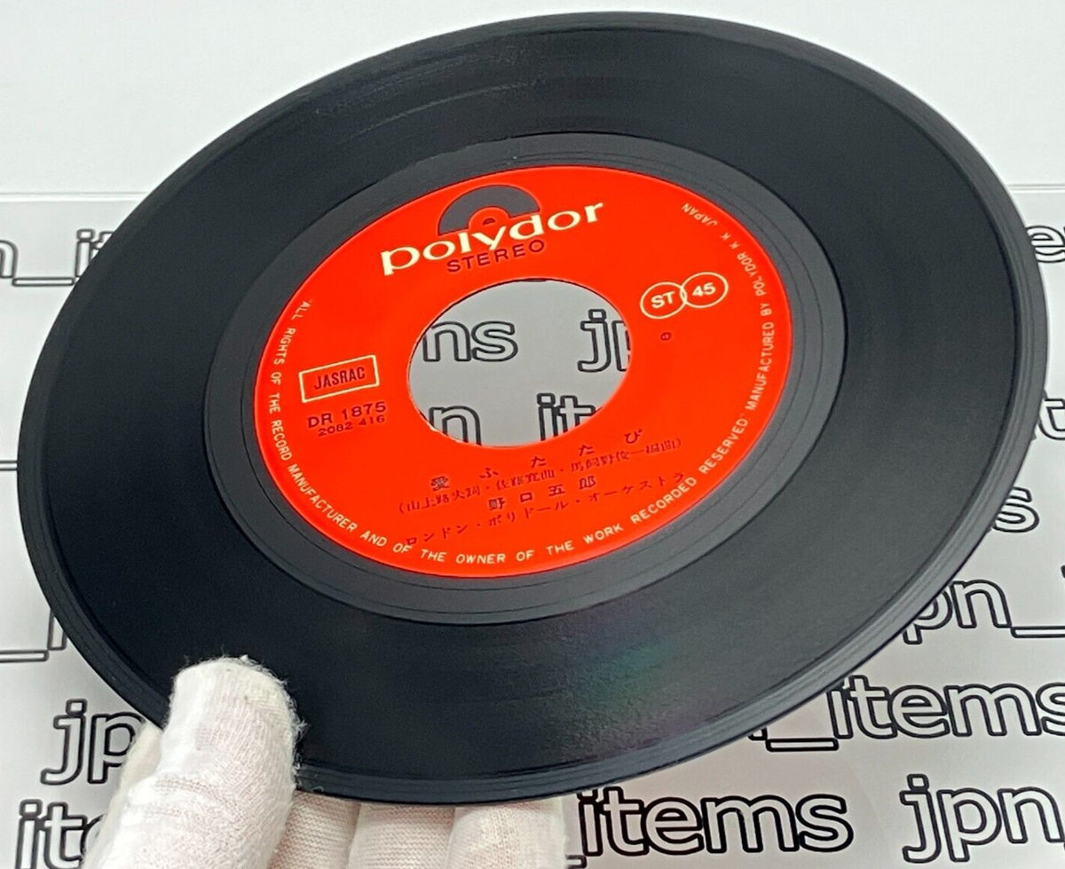 Goro Noguchi 13th Single Ai Futatabi Vinyl Record 1974 Japan Pop