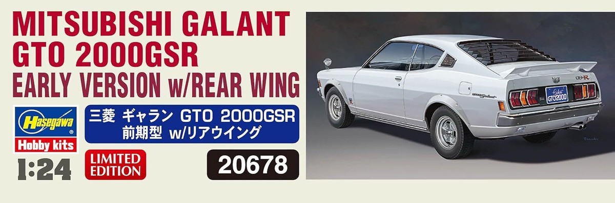Hasegawa 1/24 Mitsubishi Galant GTO 2000GSR Early Ver. w/Rear Wing 