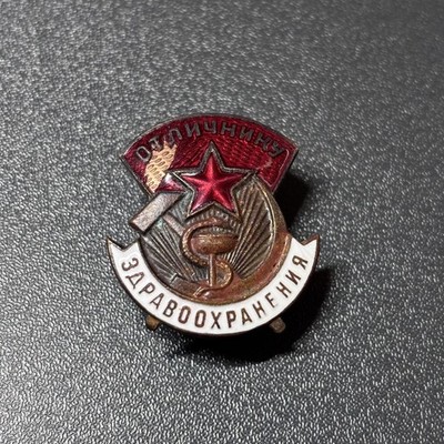 Excellence in Healthcare Badge USSR Soviet Medical Award MMD 95307