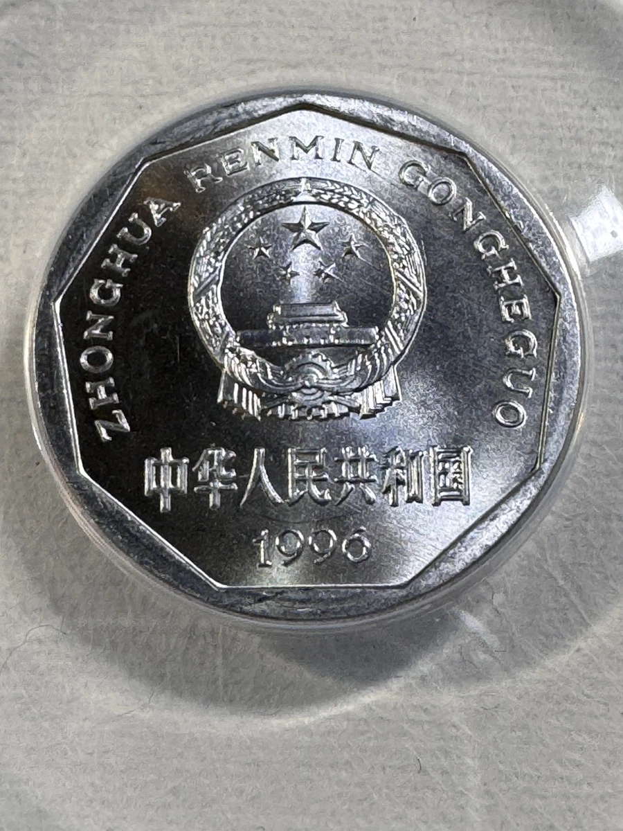 1 角人民币中华民国金币(1949-现在) 的人| eBay