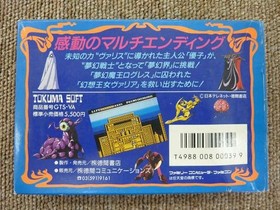 Famicom Software Model Mugen Senshi Valis Tokuma Shoten FPN61