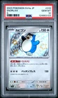 2023 POKEMON JAPANESE SV4A-SHINY TREASURE EX S #310 SNORLAX PSA 10