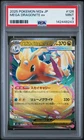 2025 POKEMON JAPANESE M2A-MEGA DREAM EX #126 MEGA DRAGONITE EX PSA 9
