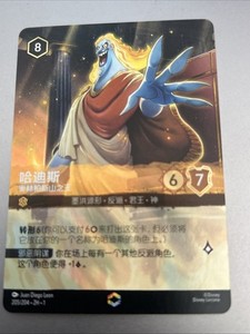 Hades Enchanted | eBay