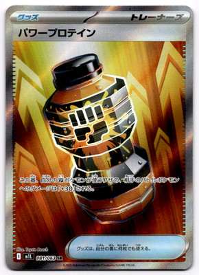 Premium Power Pro Holofoil Super Rare m1L: Mega Brave 081/063 NM