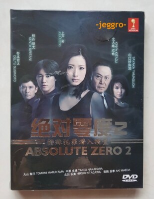 Japanese Drama DVD Absolute Zero 2 (2011) Zettai Reido GOOD ENG SUB All Region
