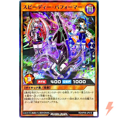 Speedy Performer - Super Rare RD/KP06-JP018 Fierce Thunder Storm!! - Rush Duel
