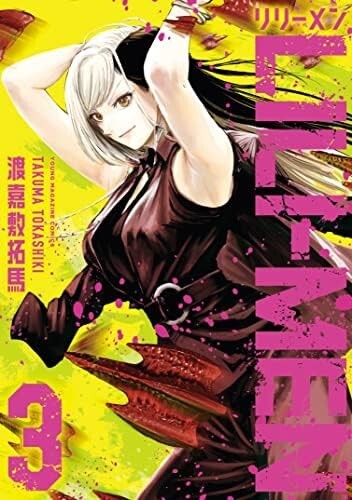 Lili-Men Vol.1-8 set latest volume Takuma Tokashiki Manga Comic