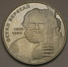 UCRANIA 2 Hryvni 2003 - Cobre-Zinc-Níquel - Ostap Veresay - aUNC - 791 *