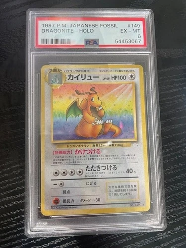 1997 POKEMON JPN Japanese FOSSIL # No. 149 DRAGONITE-HOLO PSA 6
