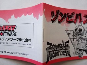 Famicom Zombie Hunter with box theory #77a804