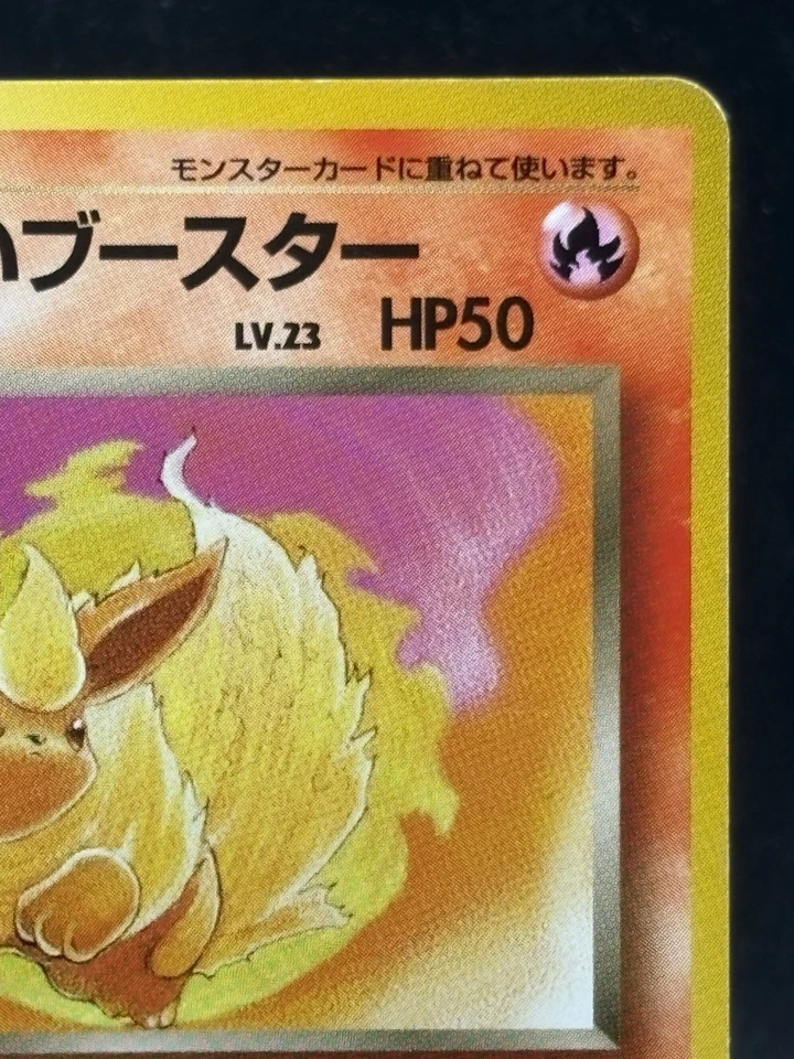 Dark Flareon Team Rocket 1997 Pokemon Card Japanese Ver old back - Image 3 of 4
