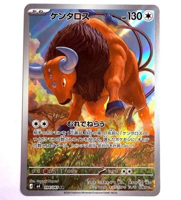 m4 - 094/083 AR Tauros Ninja Spinner Pokémon Karte Japanisch NM