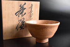 S9063: Japanese Old Seto-ware TEA BOWL Green tea tool w/box Tea Ceremony