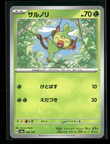 Grookey 006/187 Common SV8a: Terastal Festival ex Pokemon Japanese Near Mint