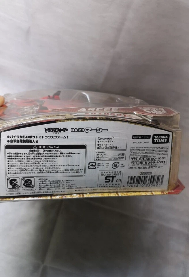 Transformers Revenge of the Fallen Deluxe Class Arcee 25 Years Limited 2009 MISB - Image 4 of 4