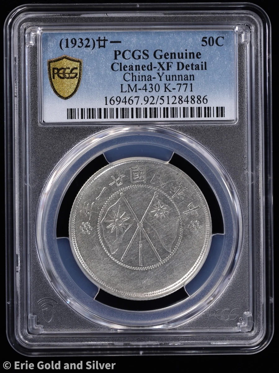 银色1932 年中国硬币| eBay