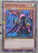 YuGiOh! Card - "Harpie's Pet Dragon" - MILLENNIUM RARE- 15AX - MINT