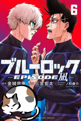 Blue Lock Episode Nagi Vol 6 Japanese Manga Comic Book