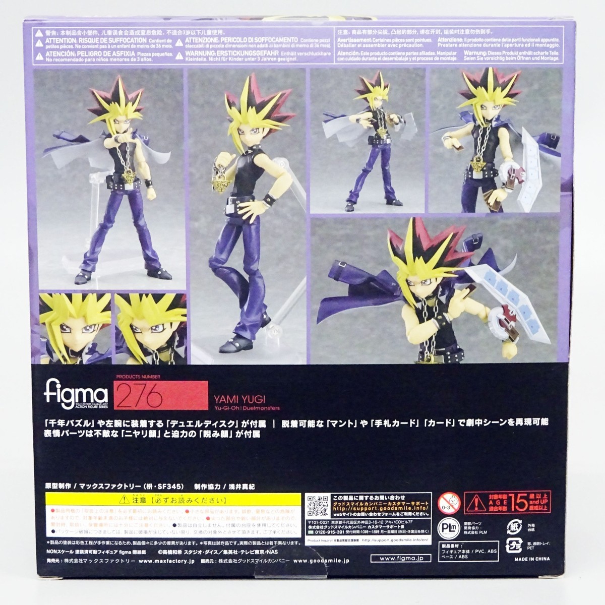 figma 276 闇遊戯 Max Factory Yu-gi-oh Yami Yugi Figma Figure 2day Ship for