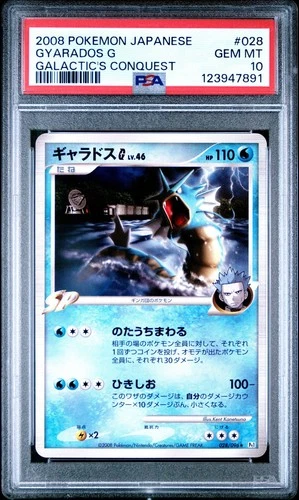 PSA 10 Gyarados G 028/096 Galactic's Conquest Pt1 Japanese Rare Pokemon Card