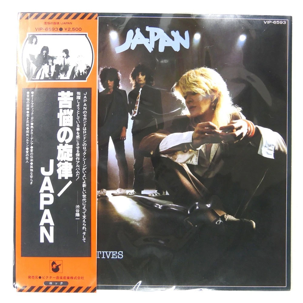 25+ Japan LP Vinyl Records for sale | Updated Oct 2026