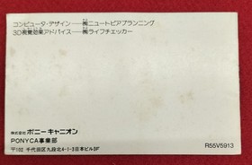 PONY CANYON Famicom Soft Attack Animal School Used