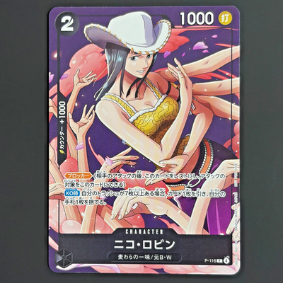 nico robin one piece card game ONE PIECE CARD GAME OP09-107 R Nico Robin main image 1