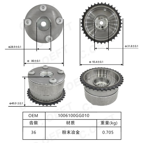 For JAC Refine S3 timing camshaft phase adjuster camshaft eccentric 1006100GG010 - Picture 3 of 5